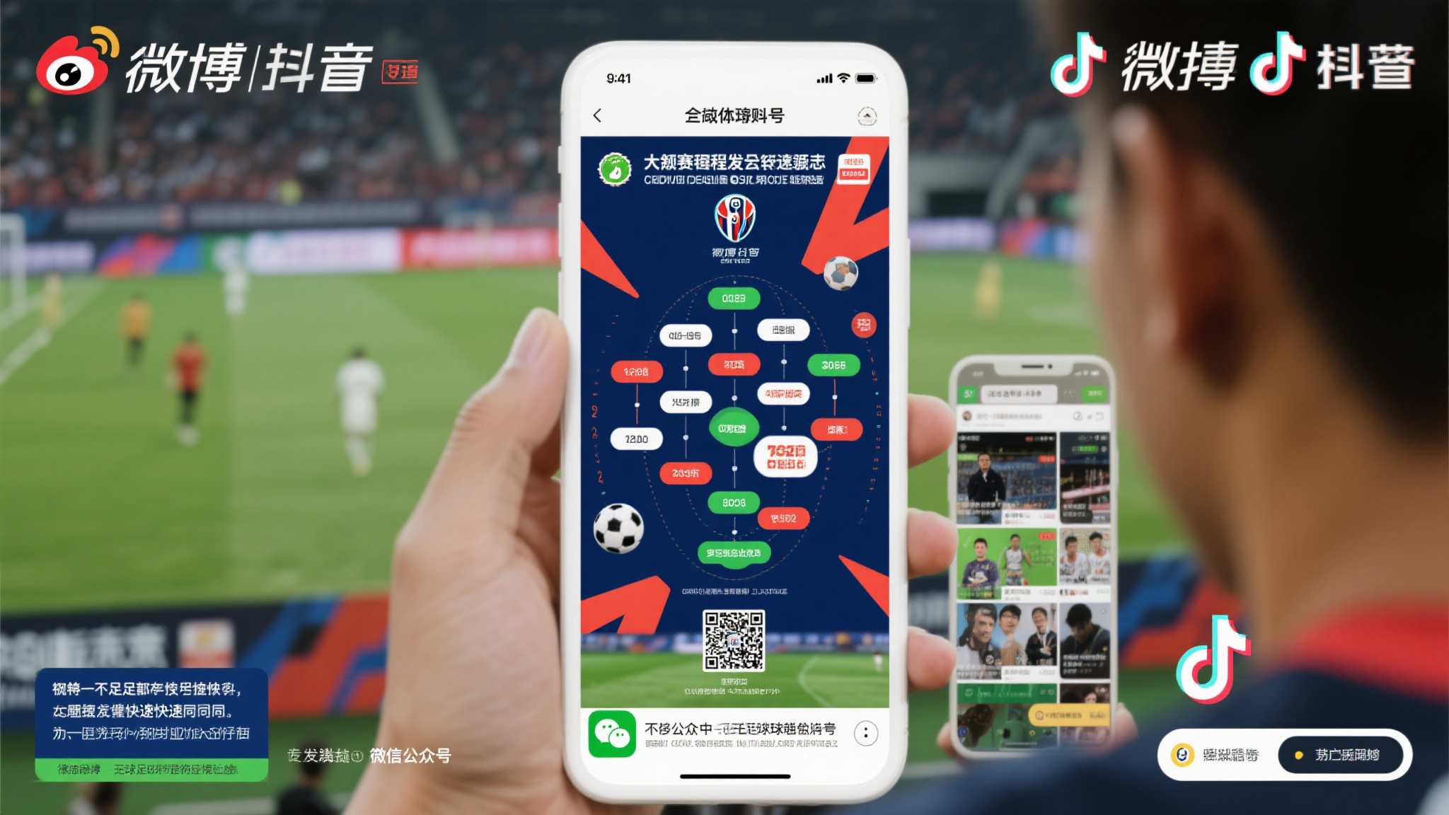 世界杯滚球概况简介